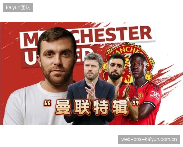 在看守教练卡里克的带领下，曼联后半程发力确保联赛季军，重返欧冠赛场。